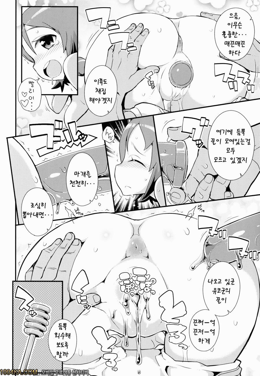 오오모리씨 집에 특선소재_by 망가 이미지 #9