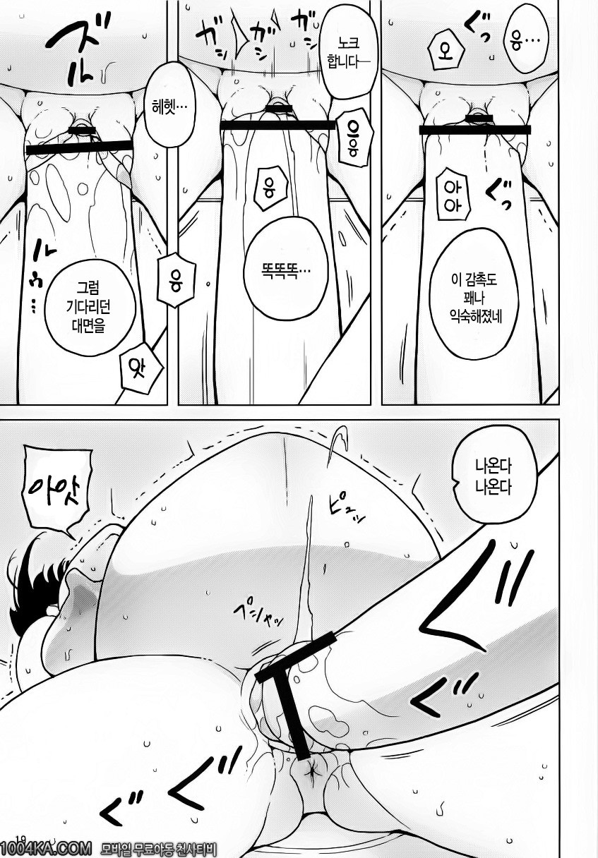 못하는 아이에겐 최면 건다_by 망가 이미지 #19