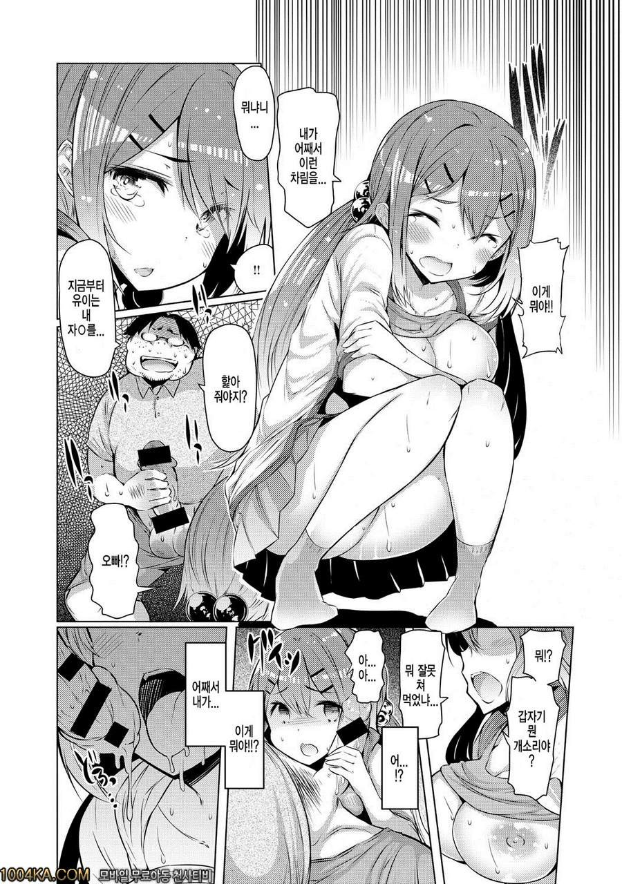 최면 자매 간_by 망가 이미지 #6