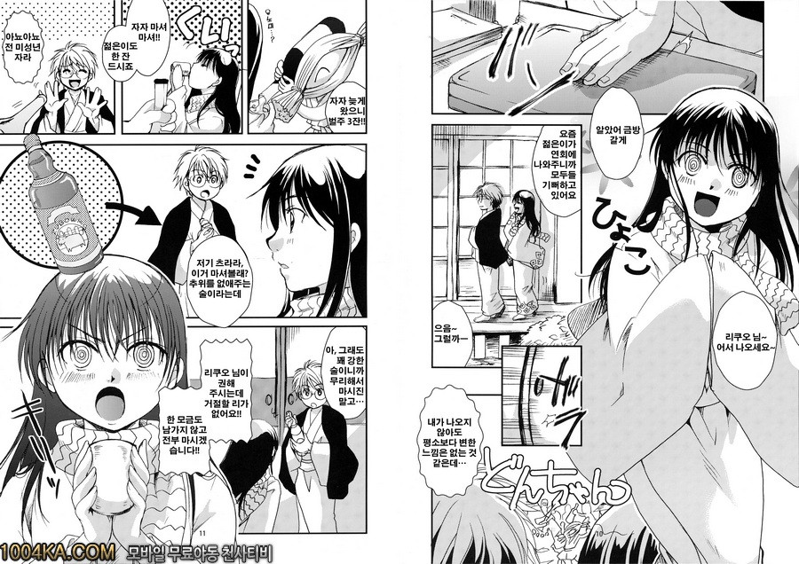 츠라라 수면쎅_by 망가 이미지 #6