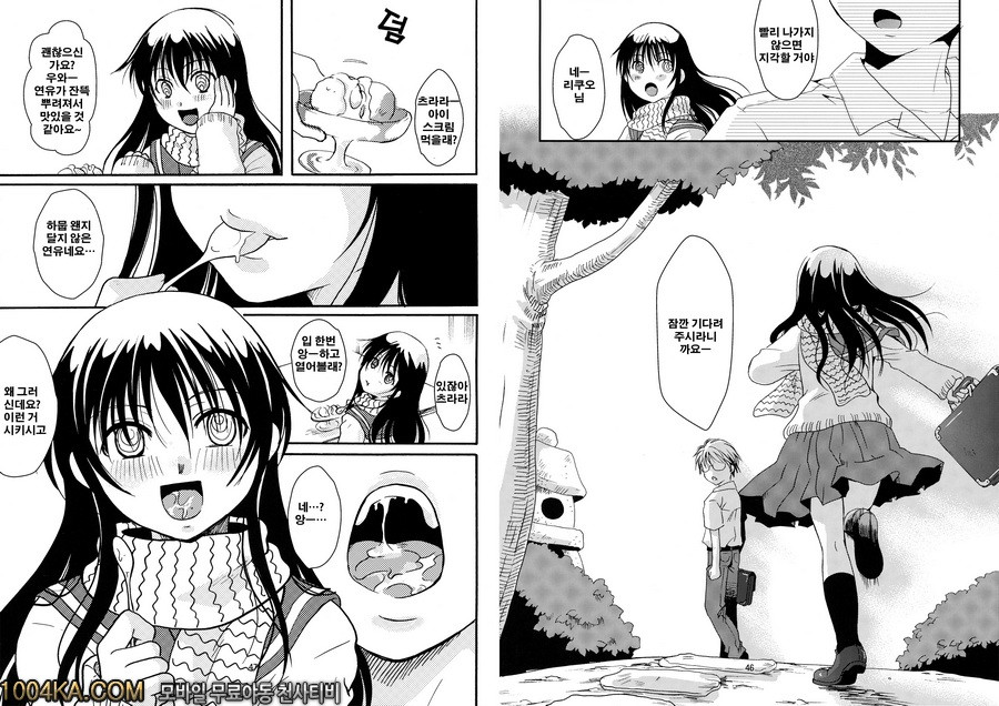 츠라라 수면쎅_by 망가 이미지 #24