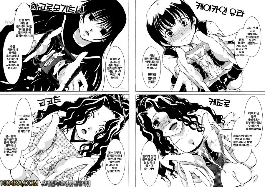 츠라라 수면쎅_by 망가 이미지 #25