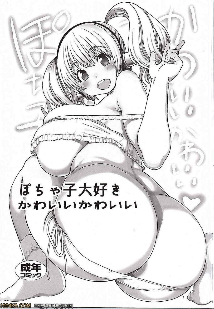 포차코 귀여워 귀여워_by 망가 이미지 #2