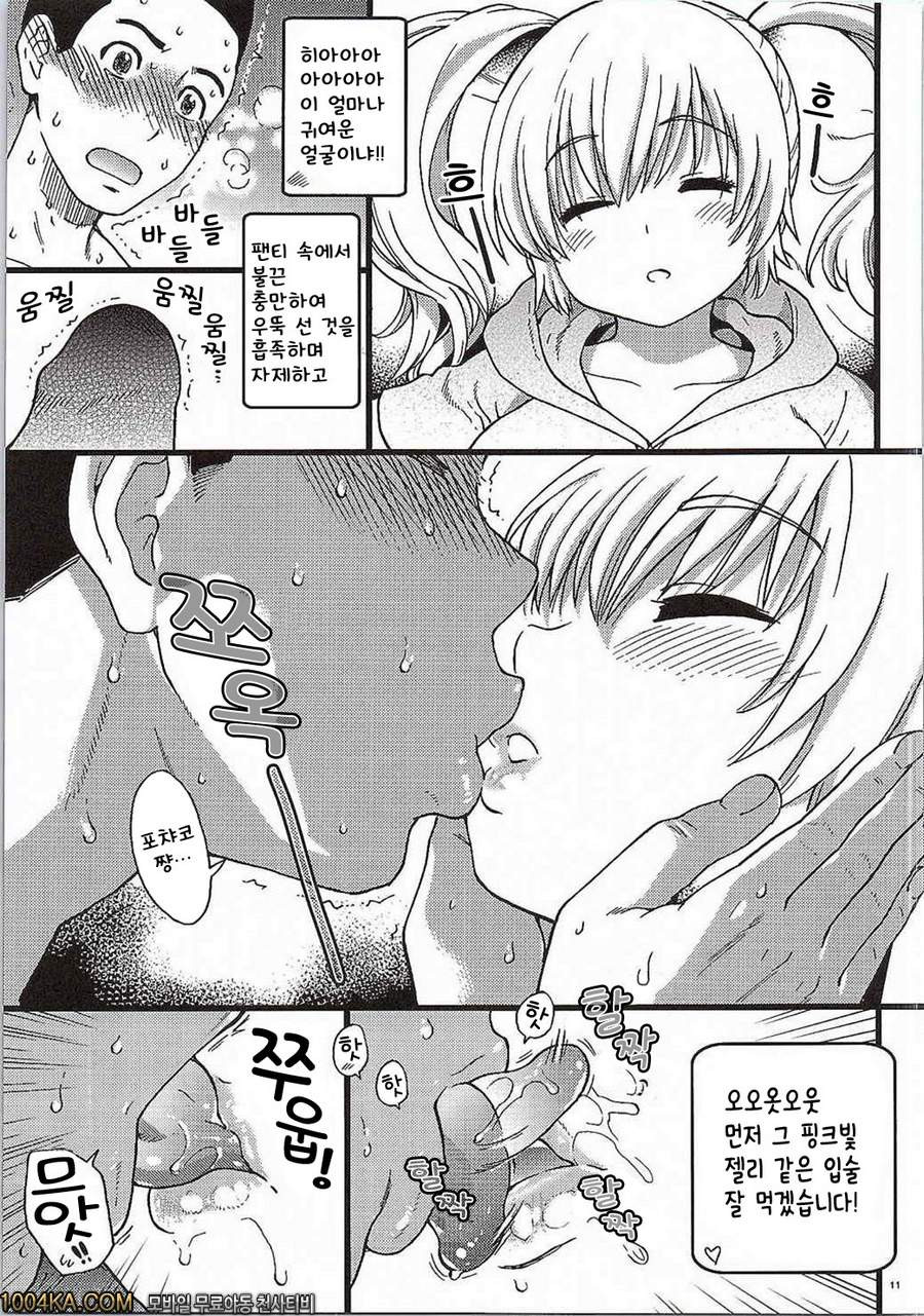 포차코 귀여워 귀여워_by 망가 이미지 #10