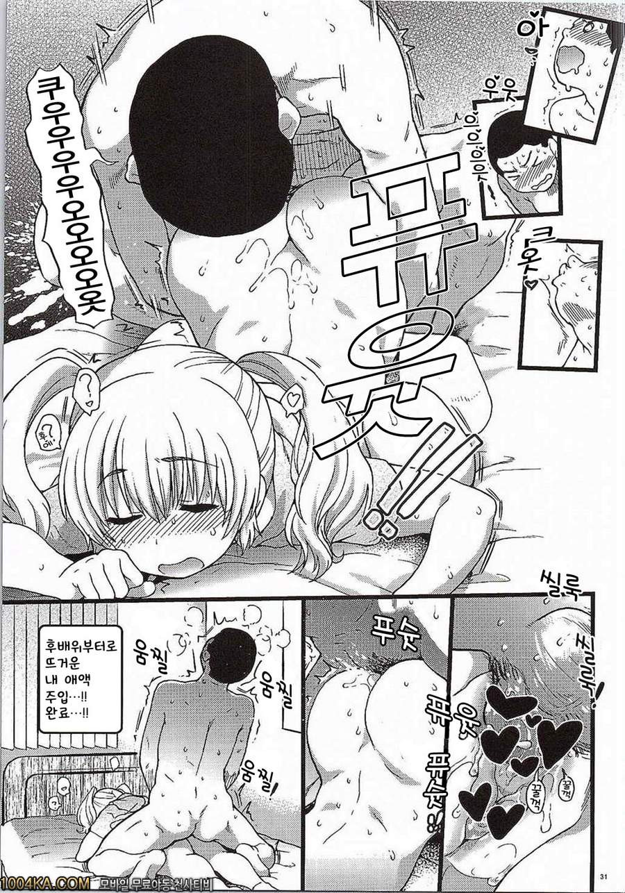 포차코 귀여워 귀여워_by 망가 이미지 #30