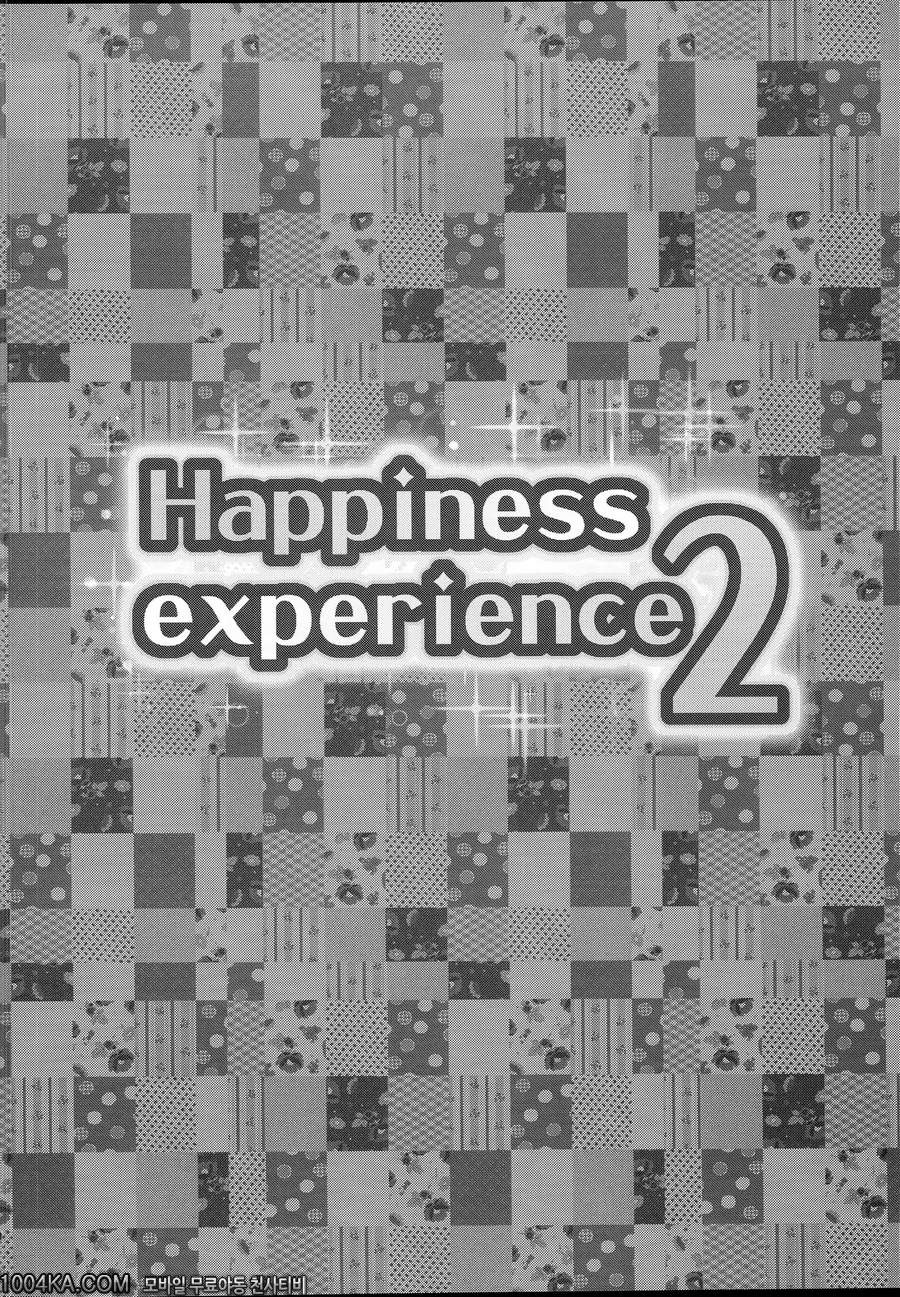 Happiness experience2_by 망가 이미지 #4