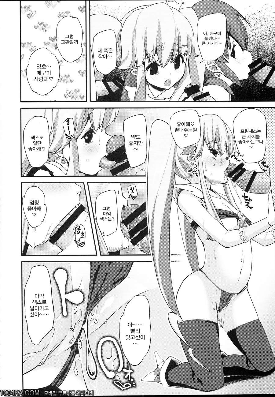 Happiness experience2_by 망가 이미지 #8