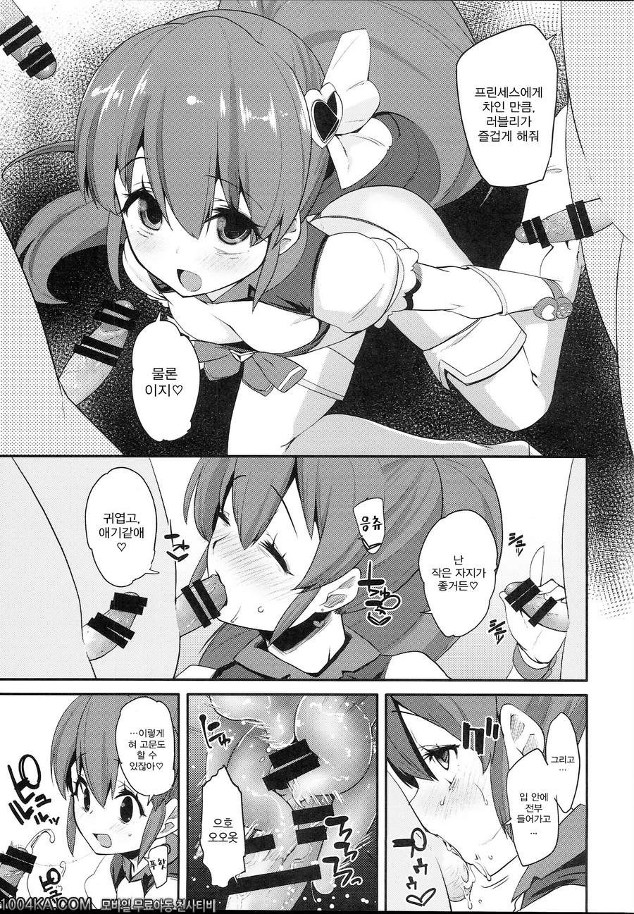 Happiness experience2_by 망가 이미지 #9