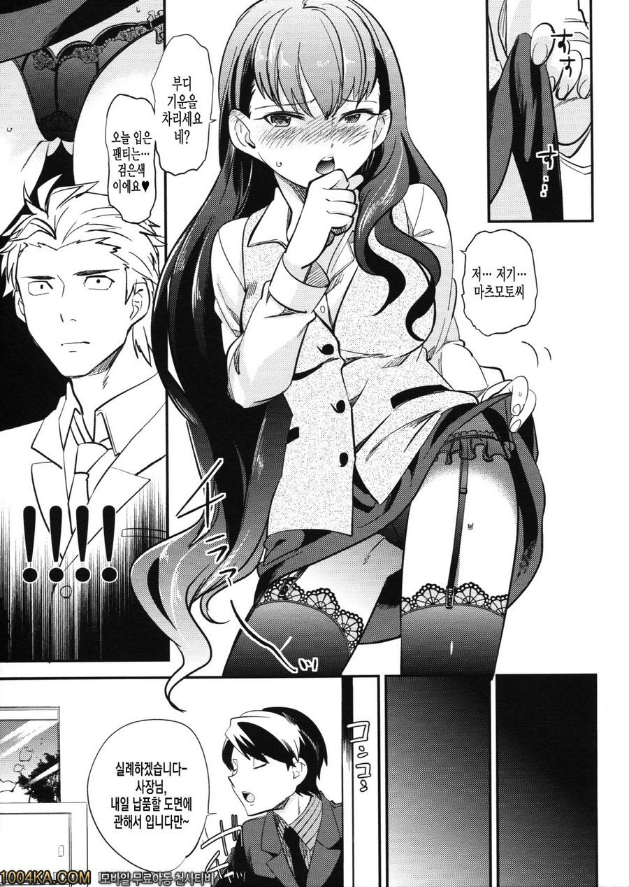 es와 이웃집_by 망가 이미지 #8