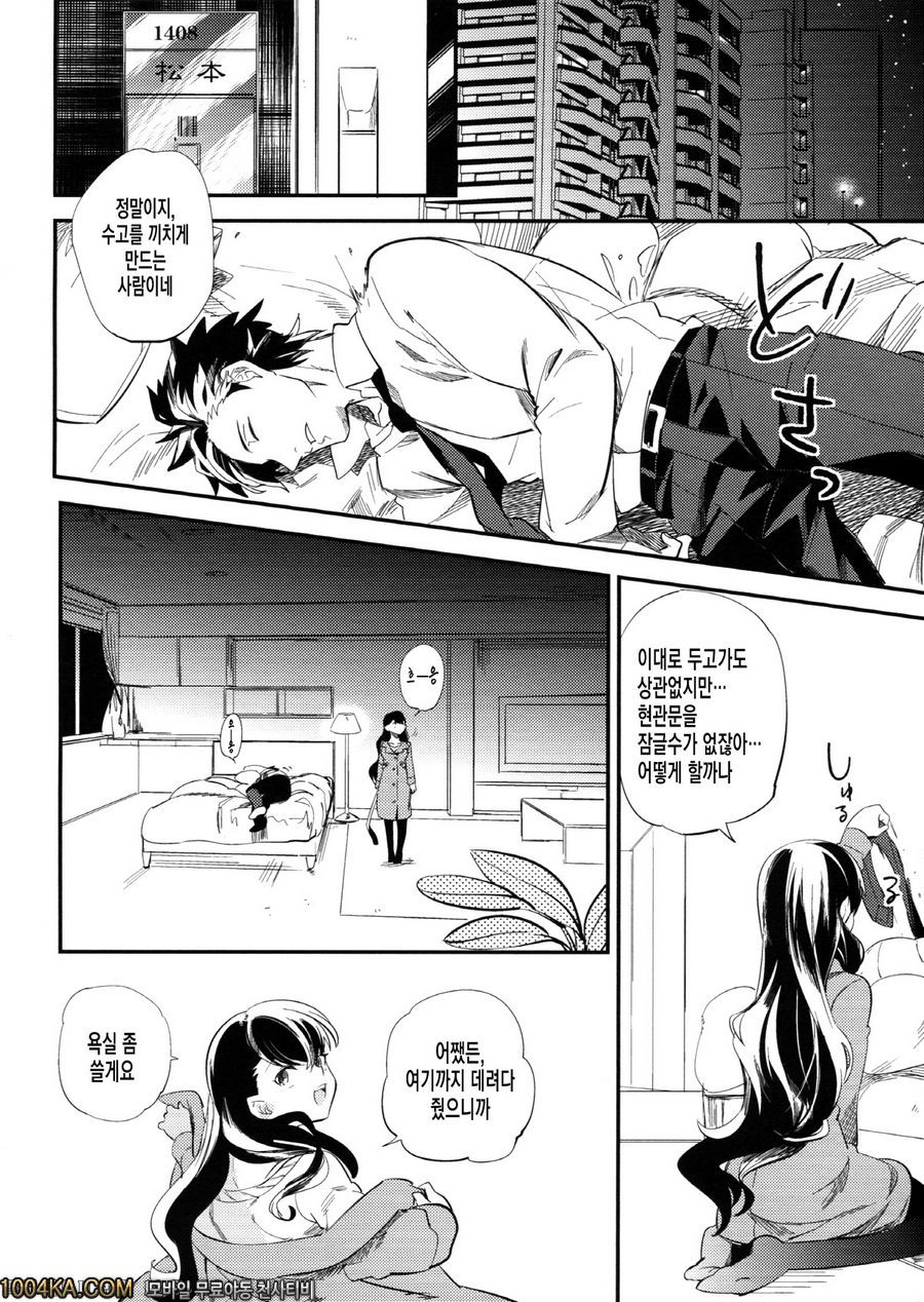 es와 이웃집_by 망가 이미지 #11