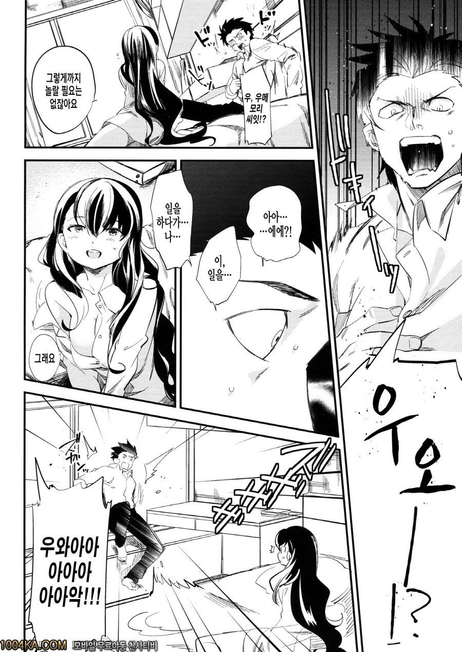 es와 이웃집_by 망가 이미지 #15