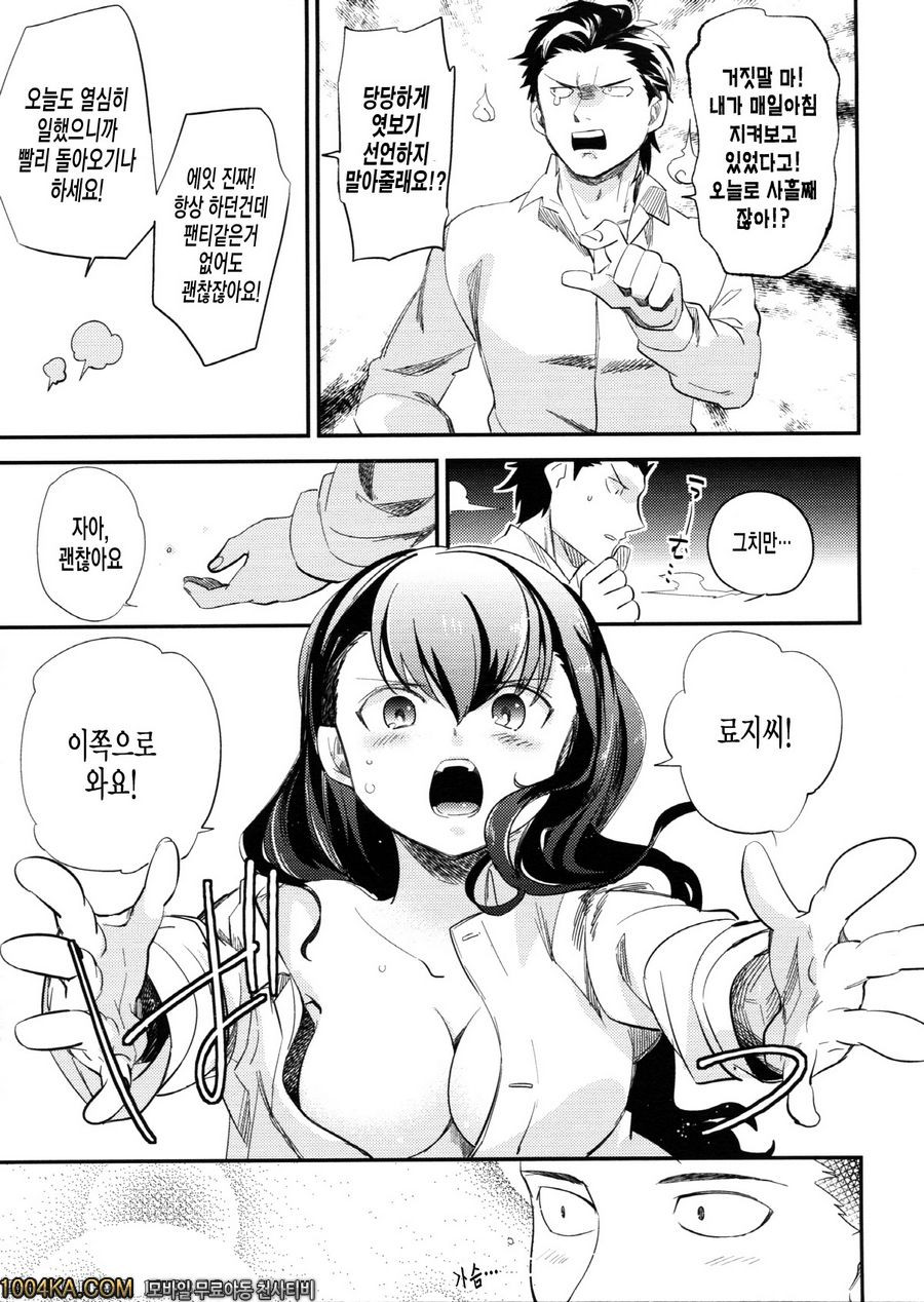 es와 이웃집_by 망가 이미지 #20