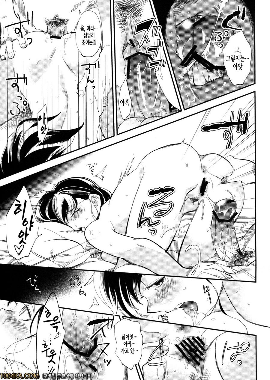 es와 이웃집_by 망가 이미지 #24