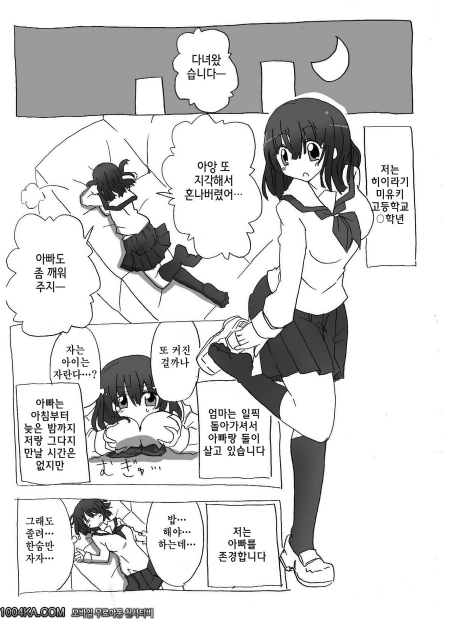 면감_by 망가 이미지 #4