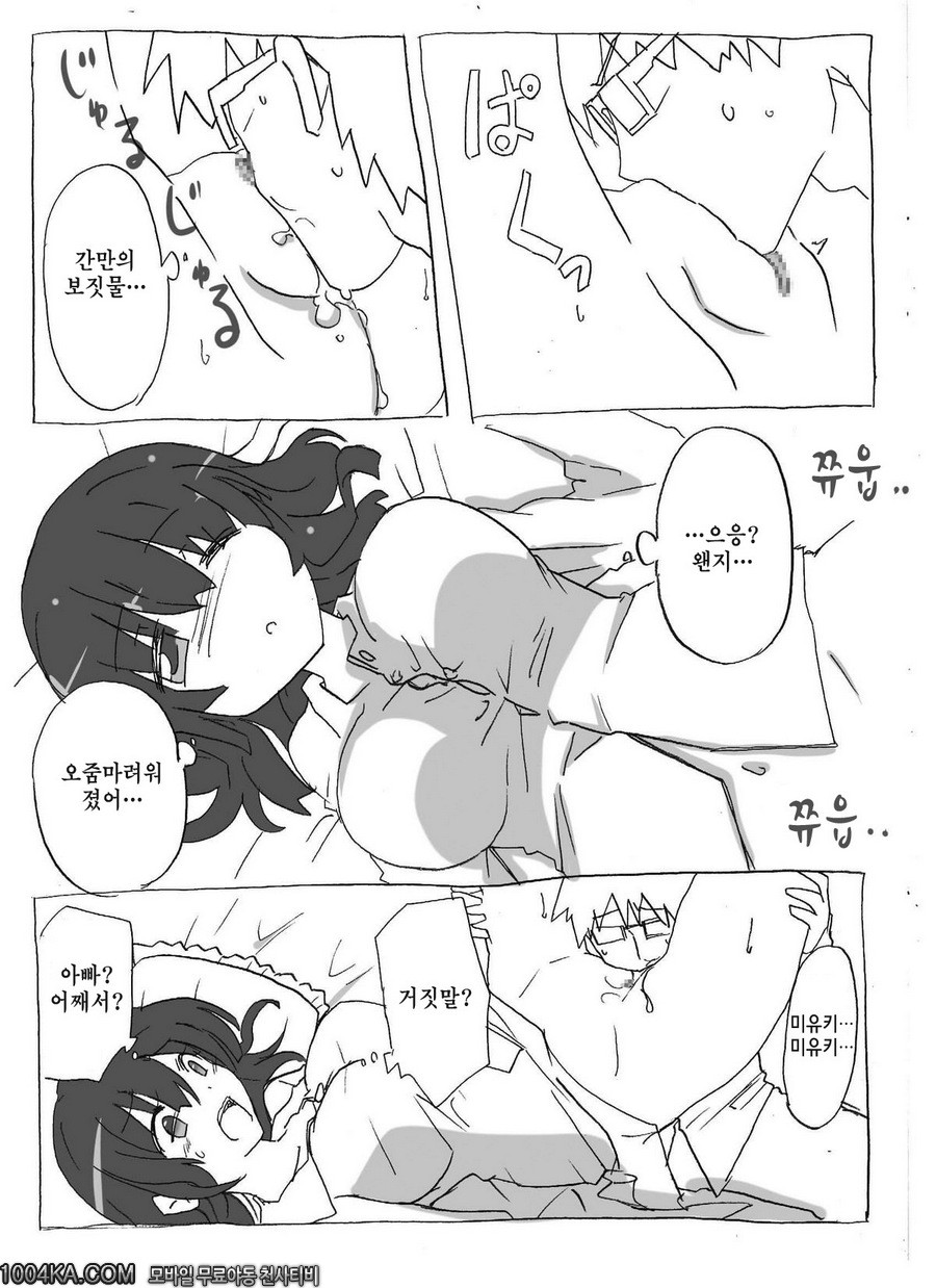 면감_by 망가 이미지 #13