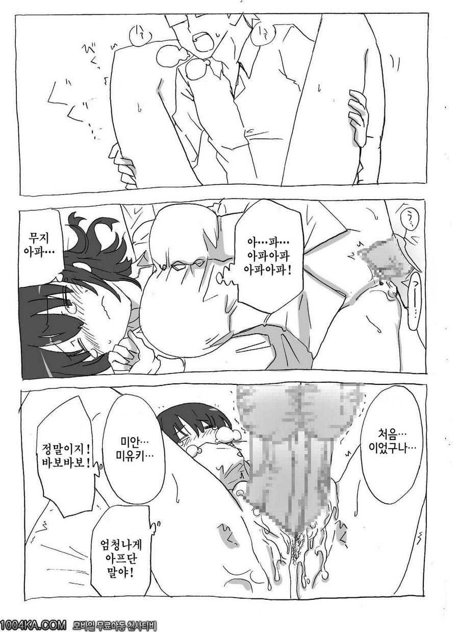 면감_by 망가 이미지 #16