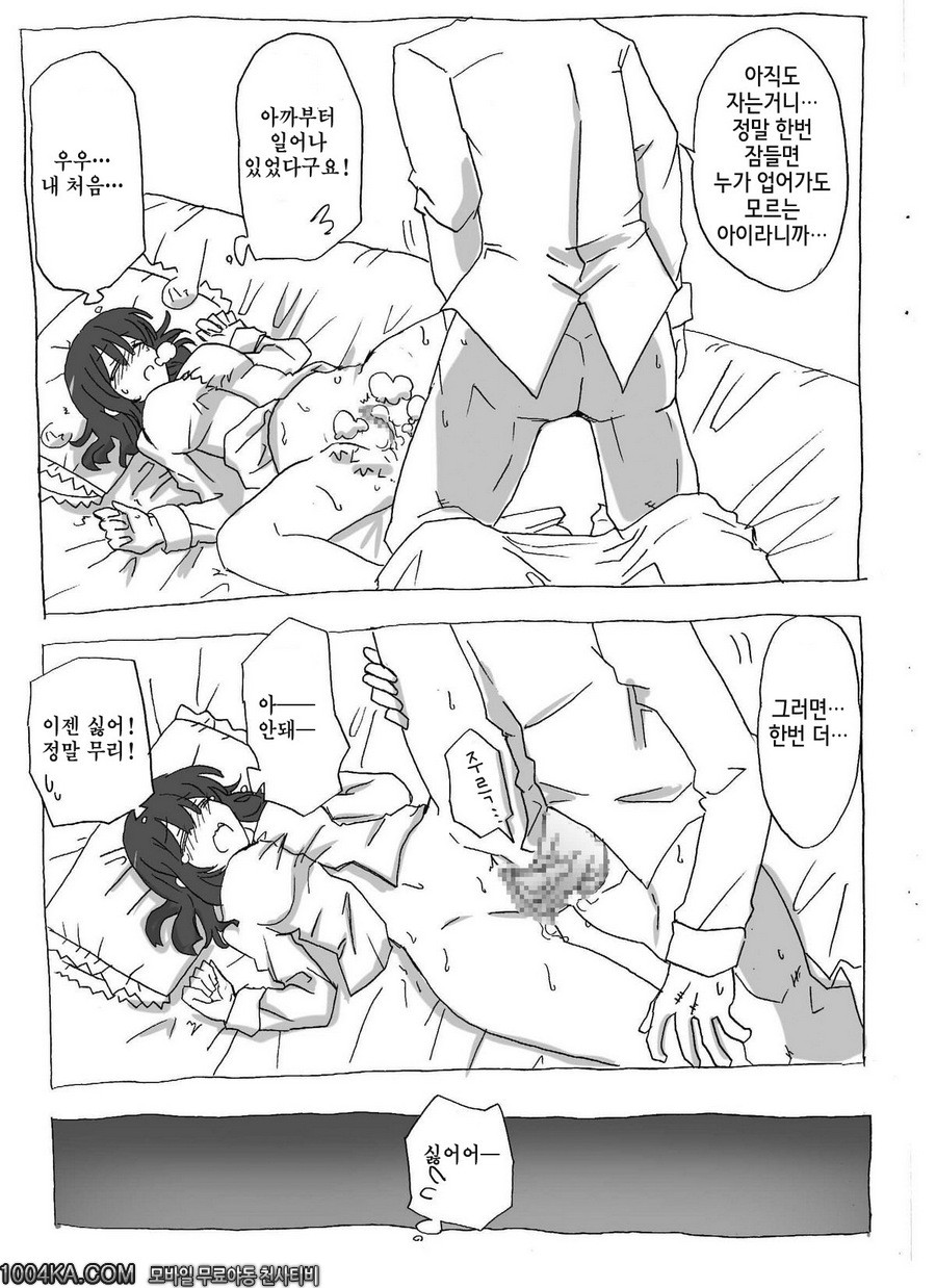 면감_by 망가 이미지 #21