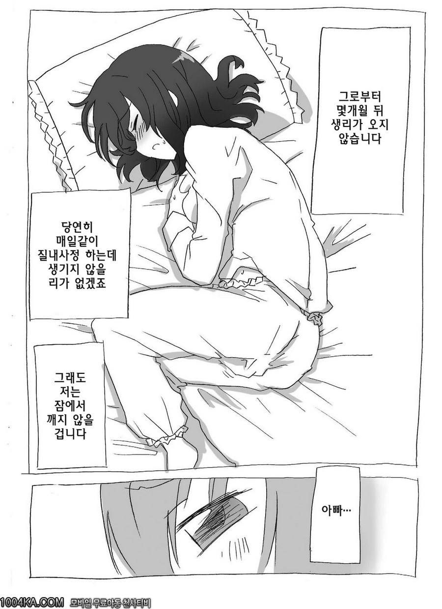 면감_by 망가 이미지 #28