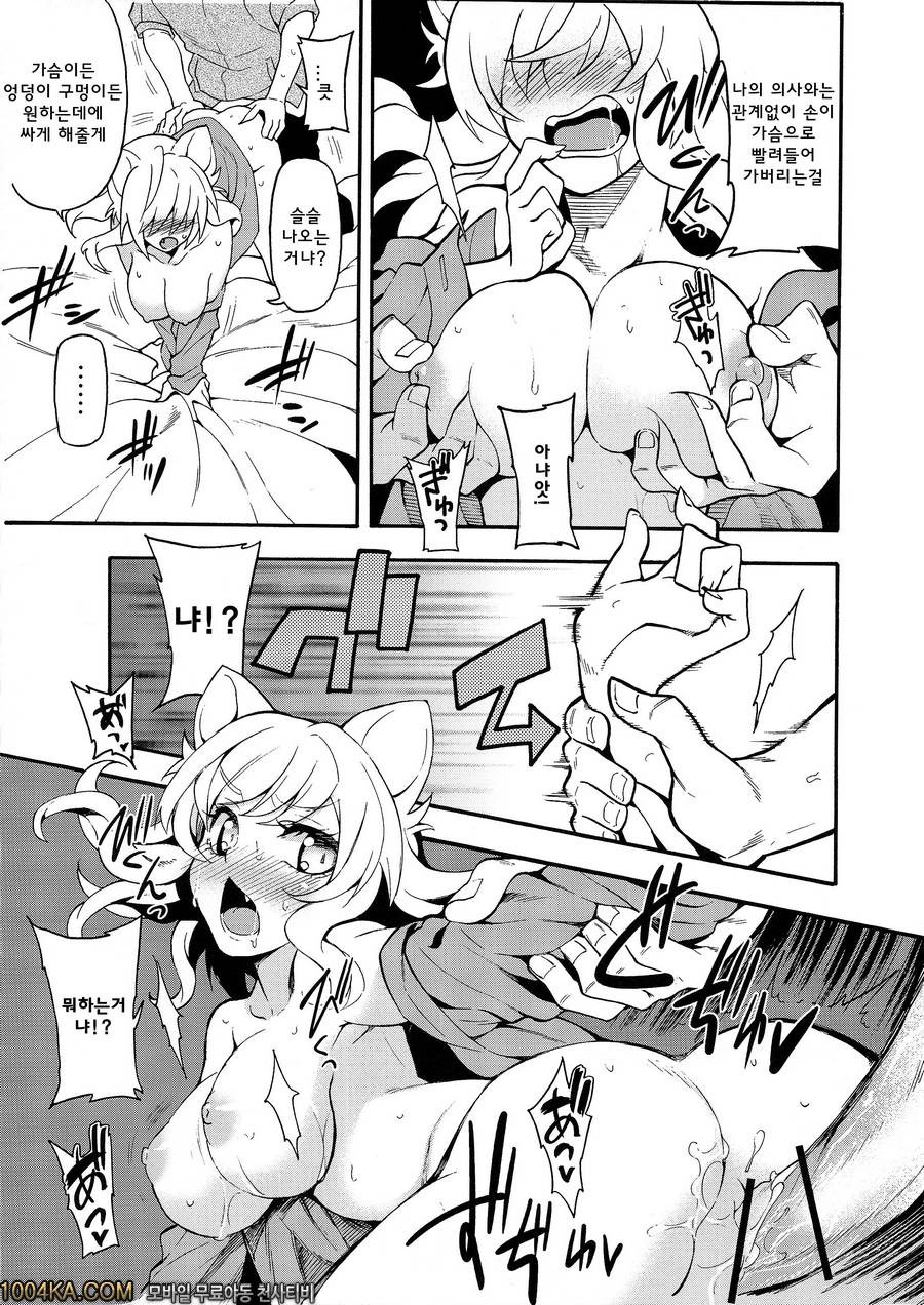 무지한 모노가타리!_by 망가 이미지 #15