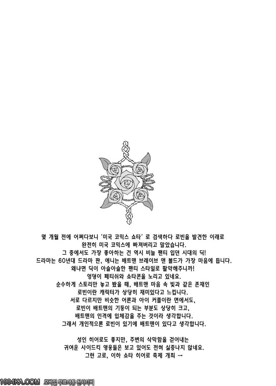 배트맨_by 망가 이미지 #32