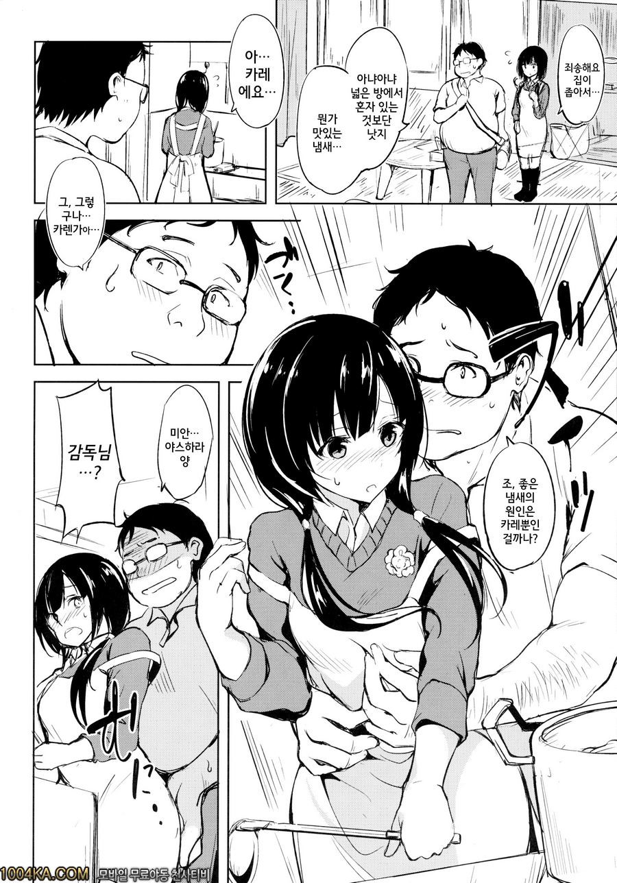 나날, 미선_by 망가 이미지 #3