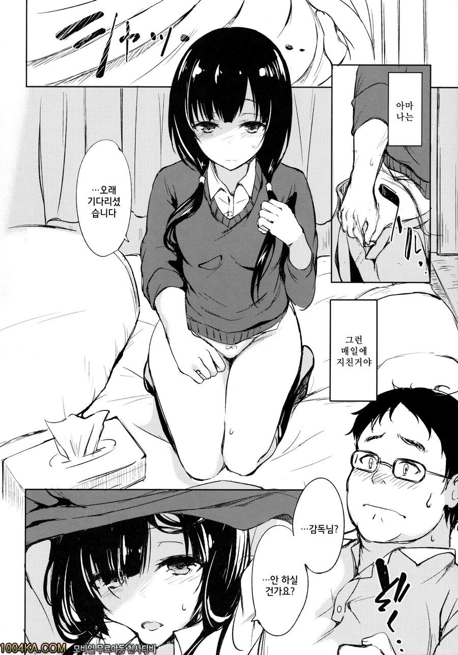 나날, 미선_by 망가 이미지 #7