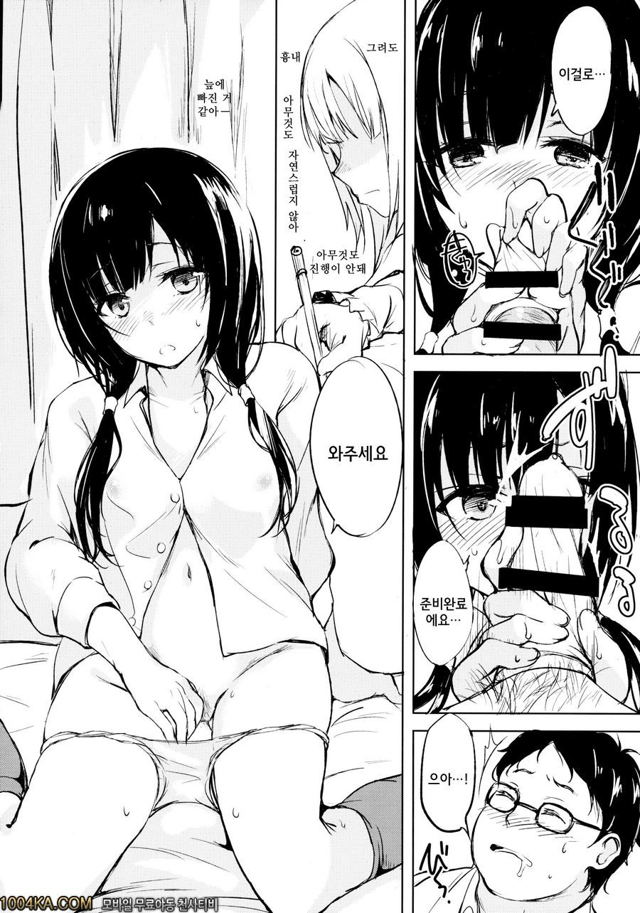 나날, 미선_by 망가 이미지 #9