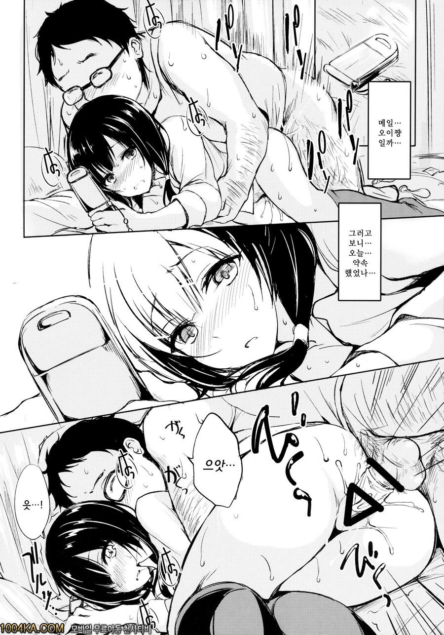 나날, 미선_by 망가 이미지 #11