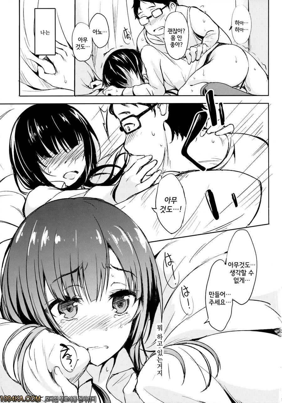 나날, 미선_by 망가 이미지 #12