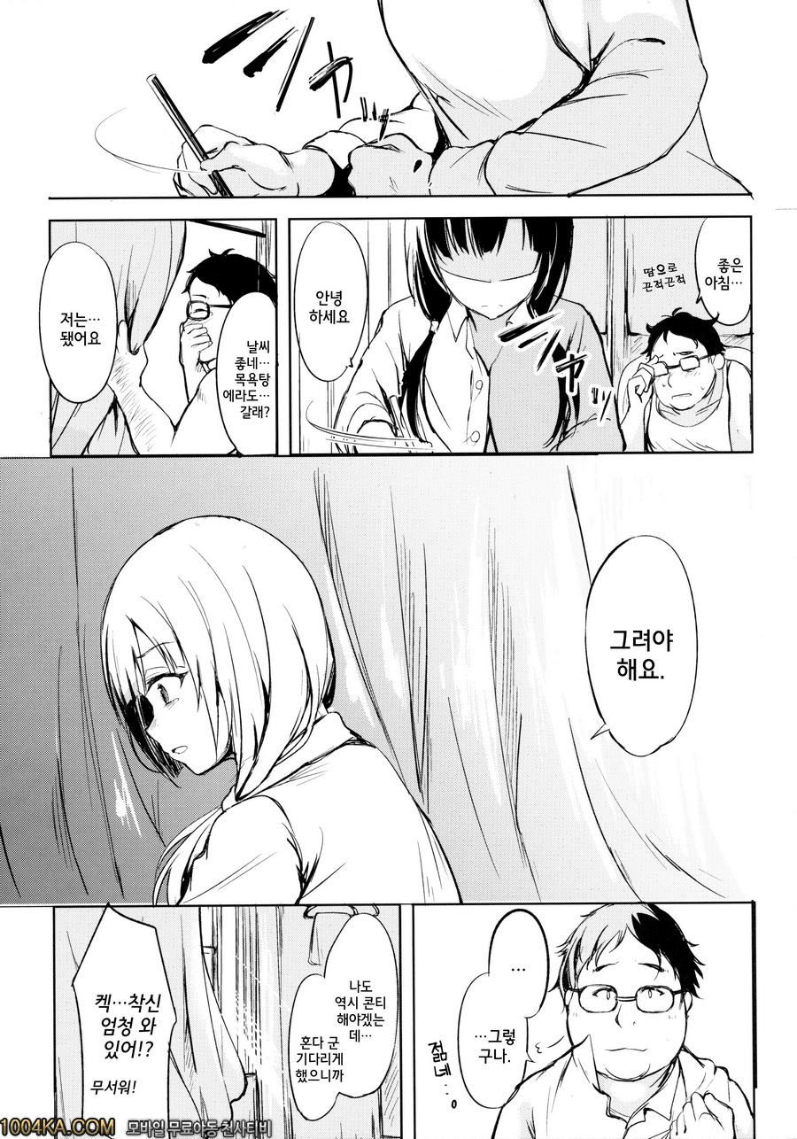 나날, 미선_by 망가 이미지 #14