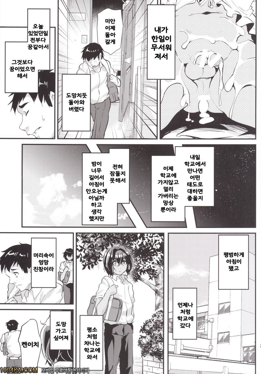 갈색소년과 아저씨와 나_by 망가 이미지 #22