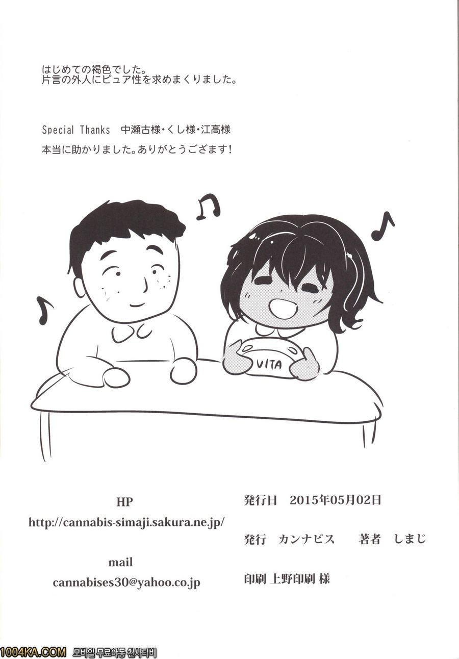 갈색소년과 아저씨와 나_by 망가 이미지 #25