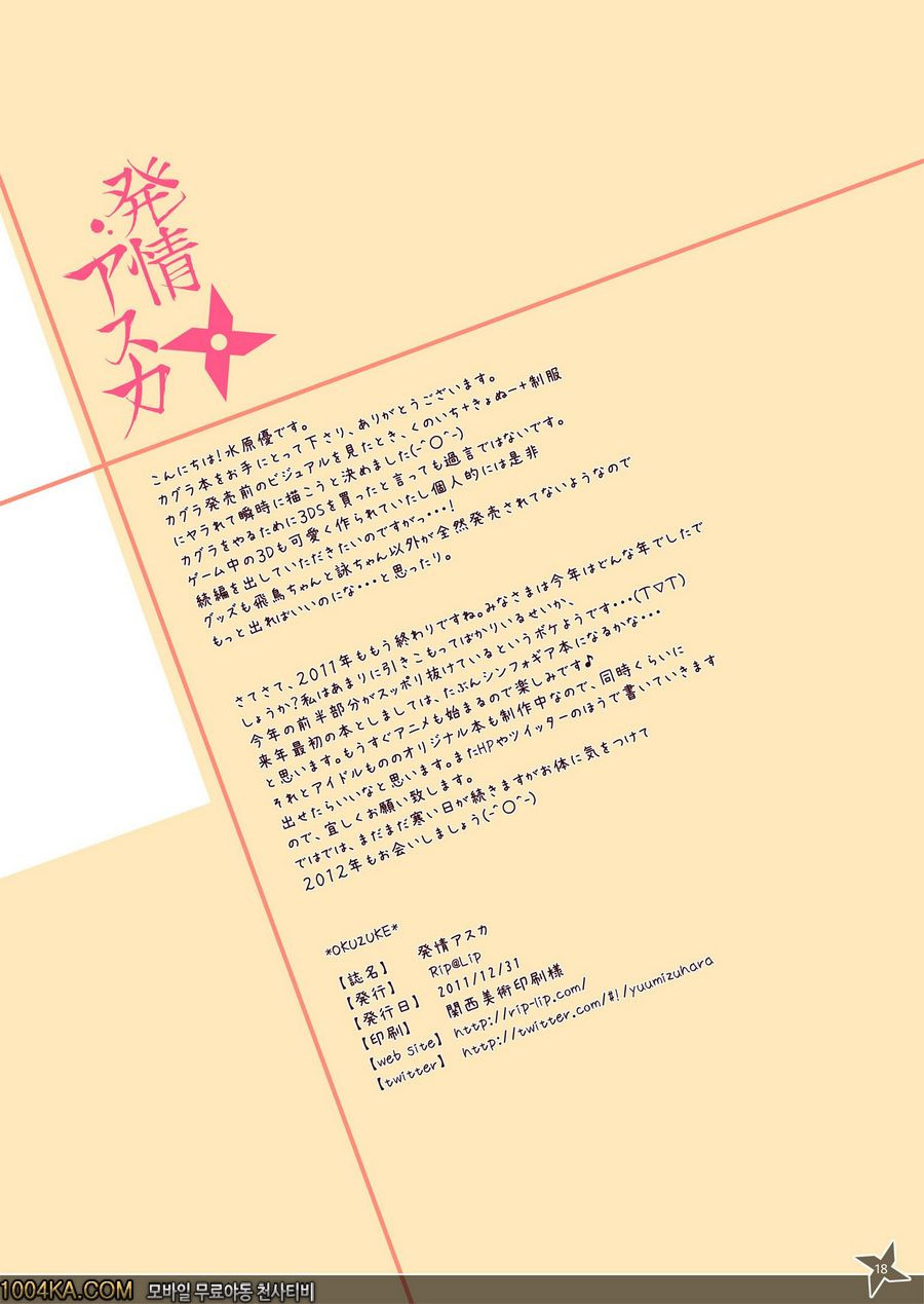 미쿠다요_by 망가 이미지 #17