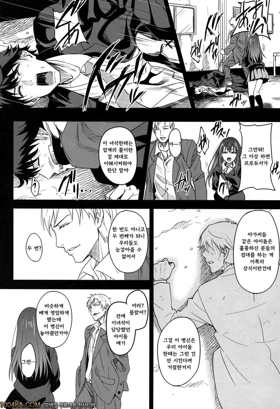 Cinderella Story_by 망가 이미지 #13