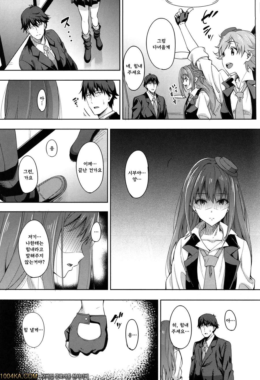 Cinderella Story_by 망가 이미지 #18