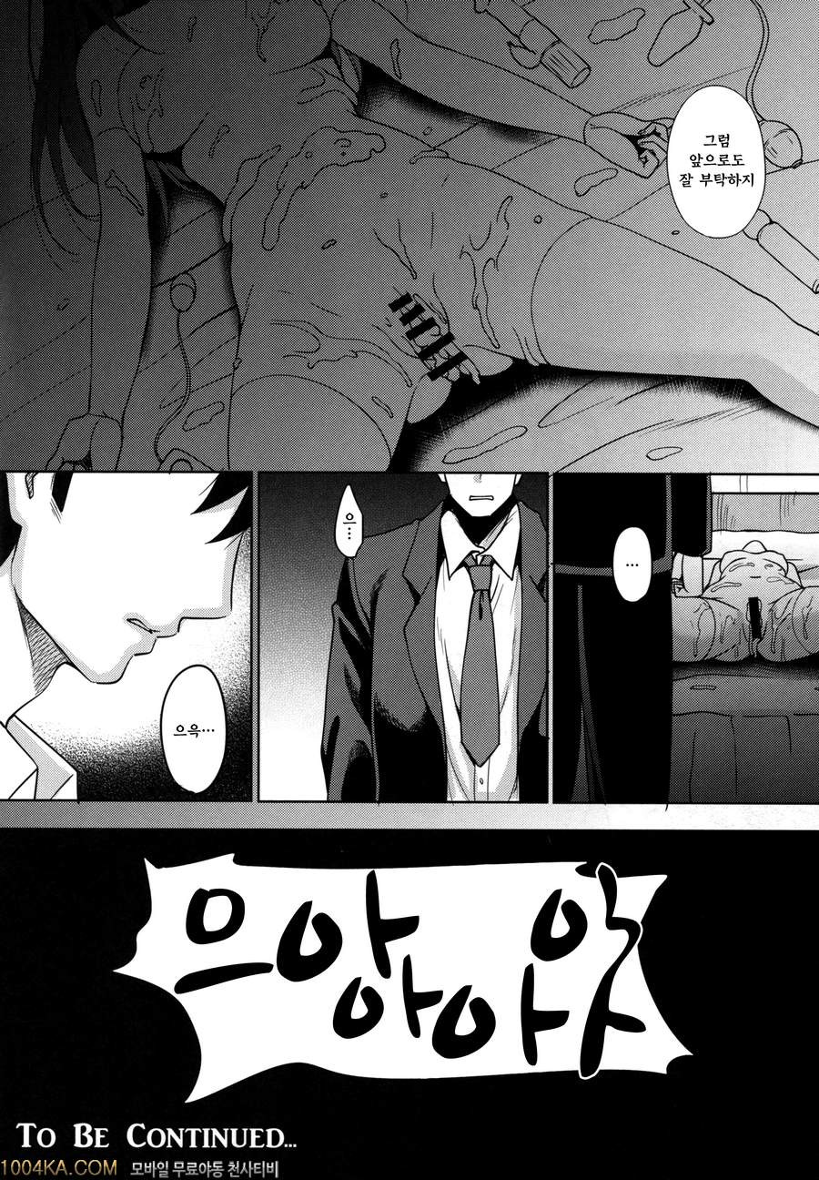 Cinderella Story_by 망가 이미지 #27