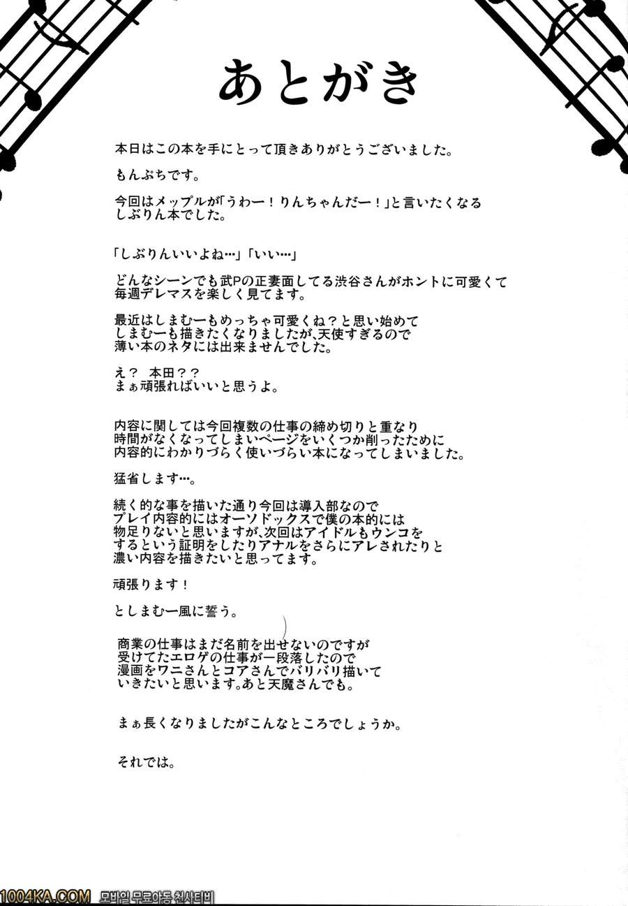 Cinderella Story_by 망가 이미지 #28