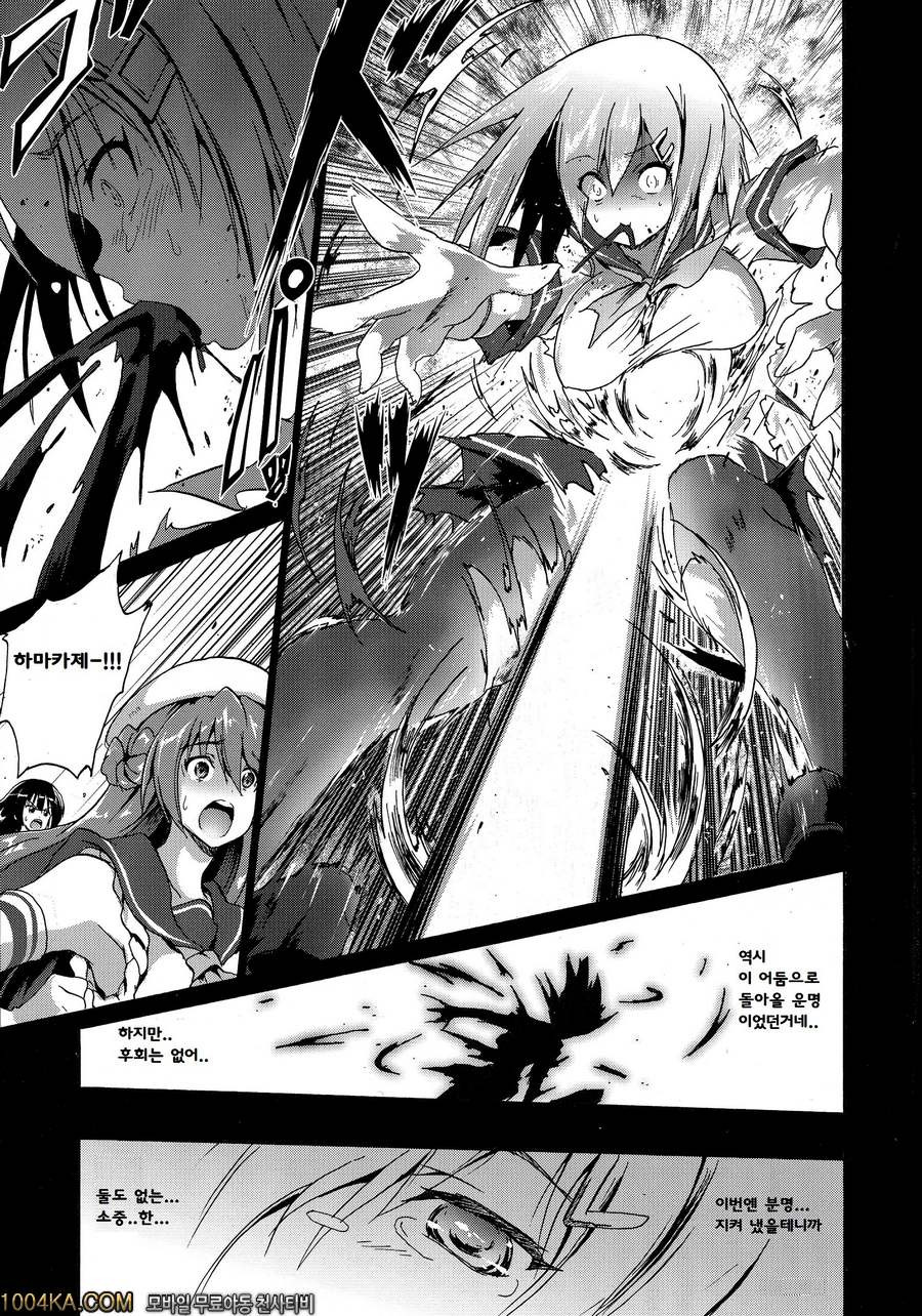 Hamari Michi_by 망가 이미지 #3