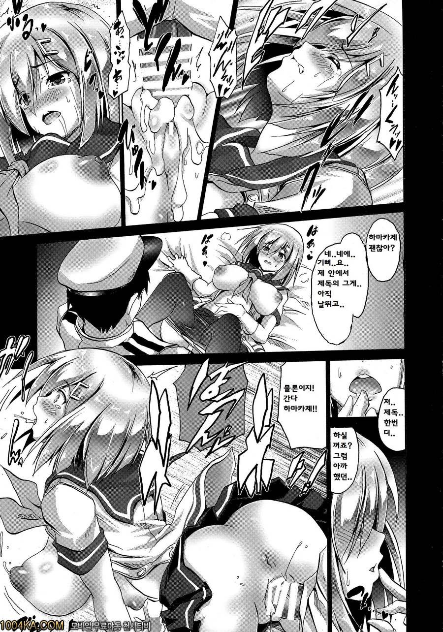 Hamari Michi_by 망가 이미지 #17