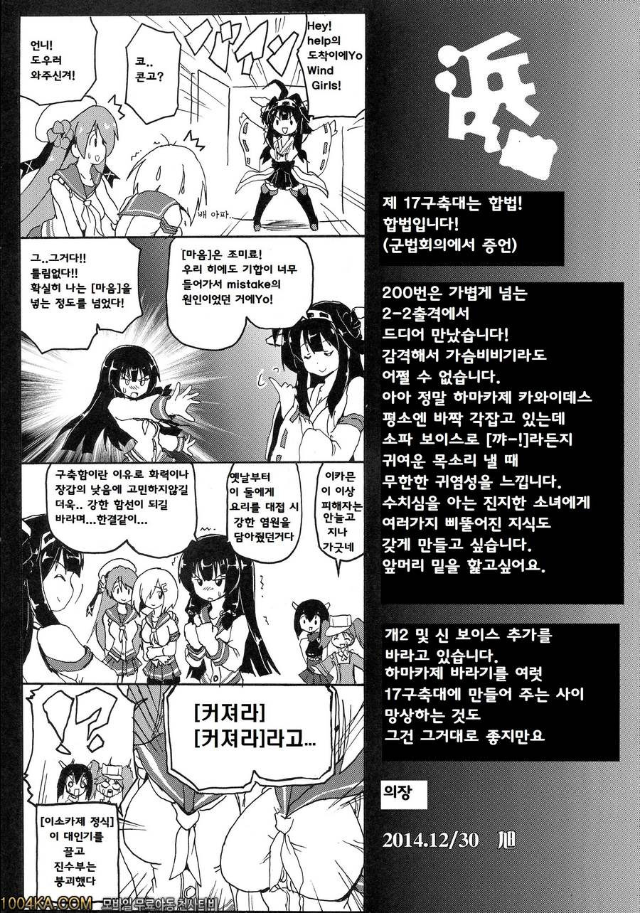 Hamari Michi_by 망가 이미지 #25