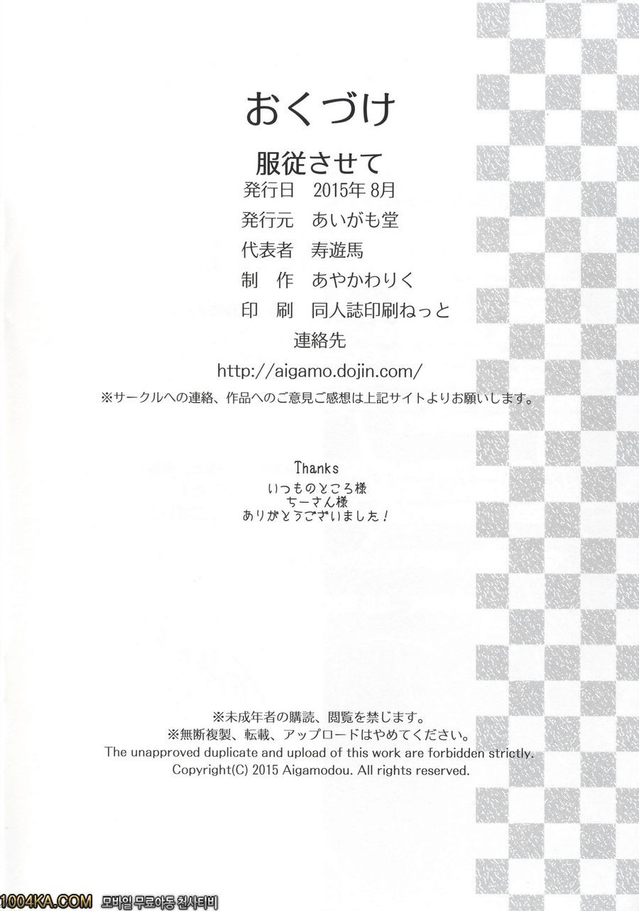 복종 시켜줘_by 망가 이미지 #27