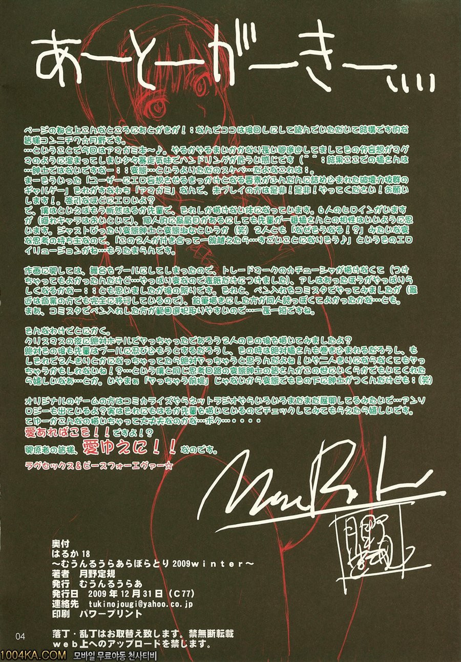 하루카18_by 망가 이미지 #3