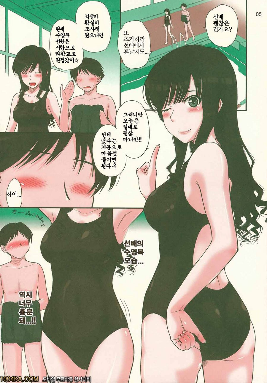 하루카18_by 망가 이미지 #4