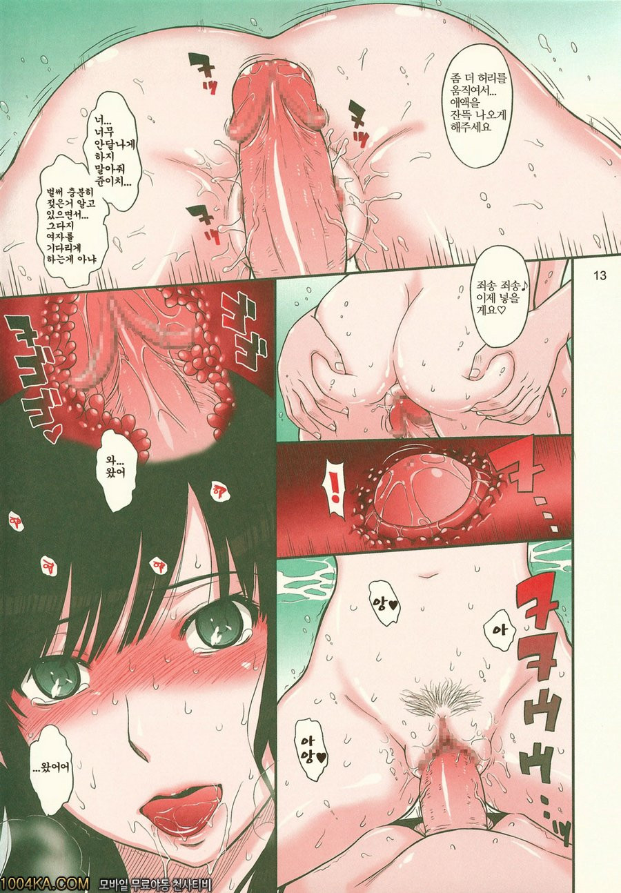 하루카18_by 망가 이미지 #12