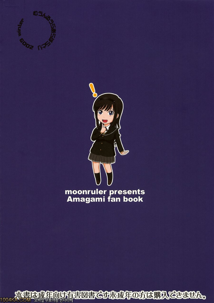 하루카18_by 망가 이미지 #26