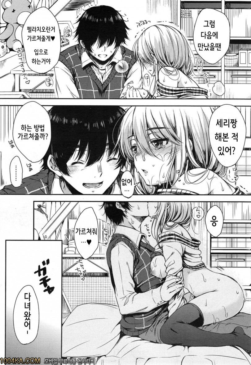 친구 남친_by 망가 이미지 #27