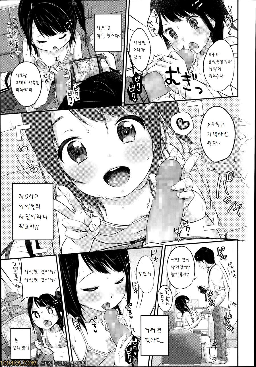 촬영회 Watch_by 망가 이미지 #14