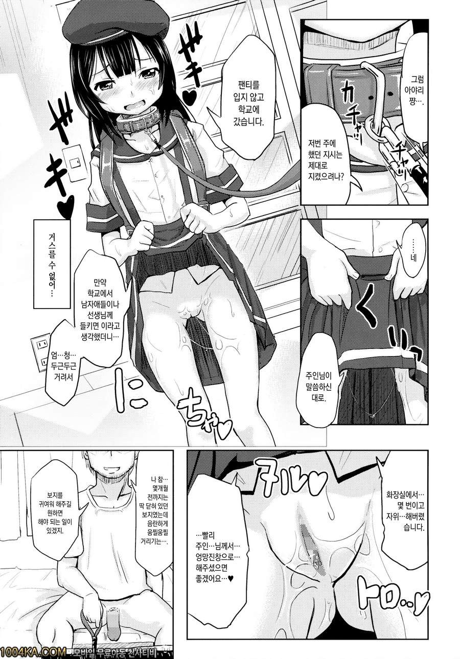 초등학생 빗치는 최고다제!!_by 망가 이미지 #4