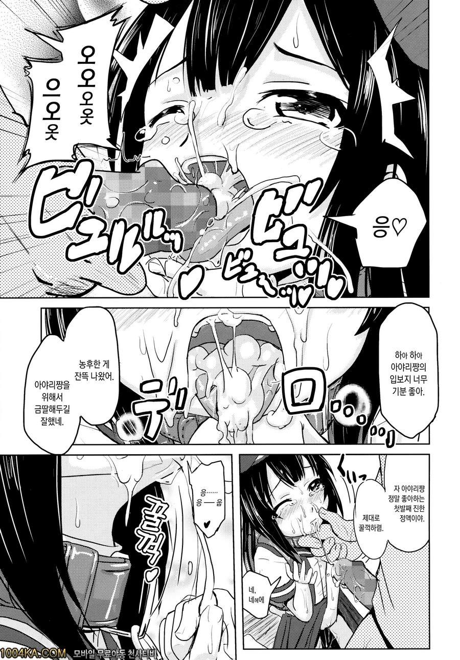 초등학생 빗치는 최고다제!!_by 망가 이미지 #8