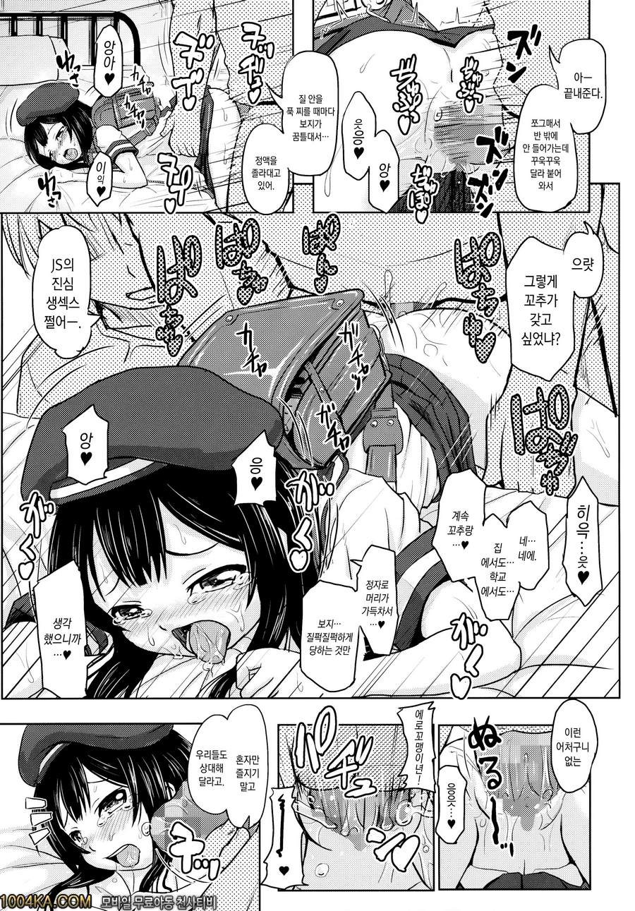 초등학생 빗치는 최고다제!!_by 망가 이미지 #14